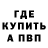 МЕТАДОН кристалл Geoff Hassett