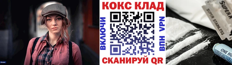 закладка  Иноземцево  Кокаин Columbia 