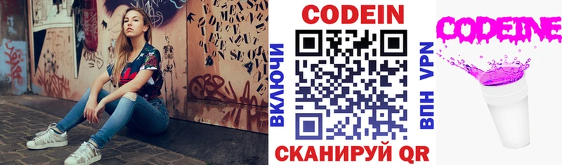 Кодеиновый сироп Lean напиток Lean (лин)  Иноземцево 